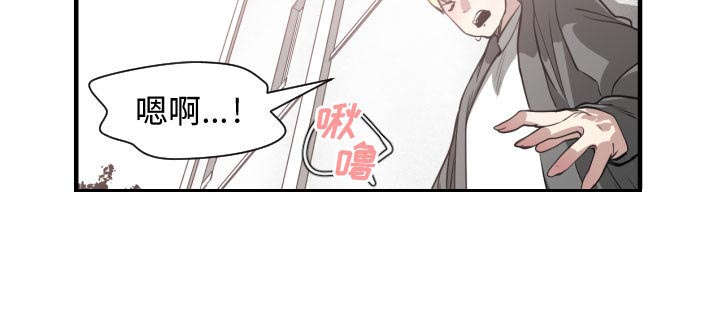 双面冤家漫画,第5章：地位3图