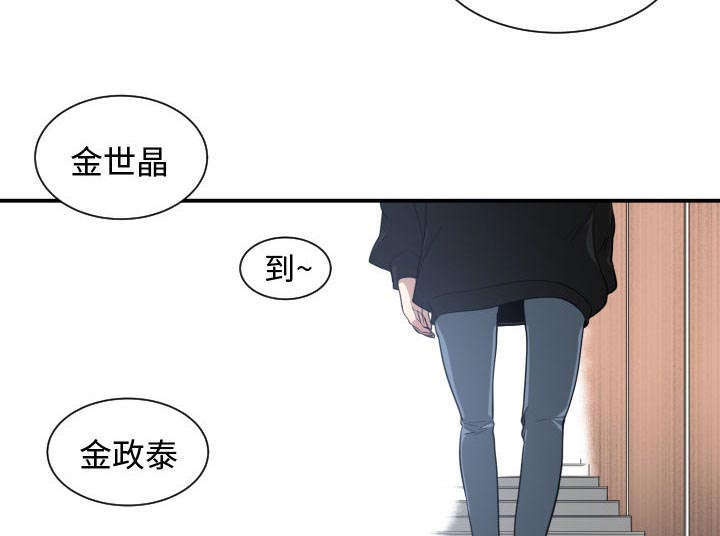 双面冤家漫画,第6章：点名4图