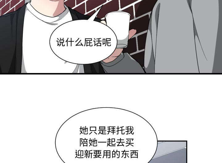 双面冤家漫画,第25章：犹豫2图