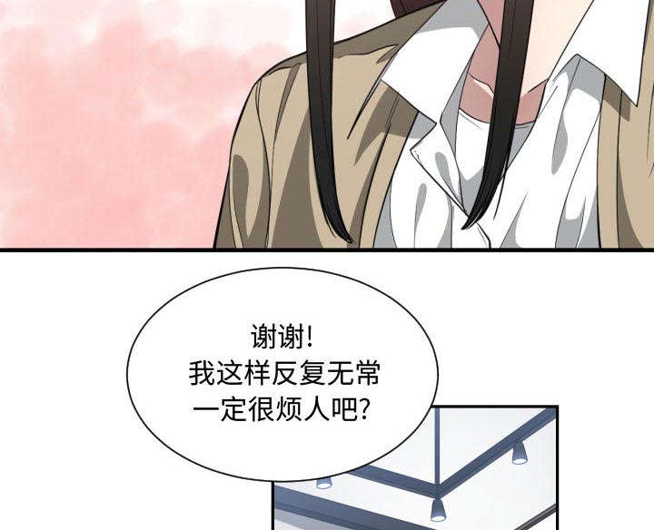 双面冤家漫画,第28章：听我说3图