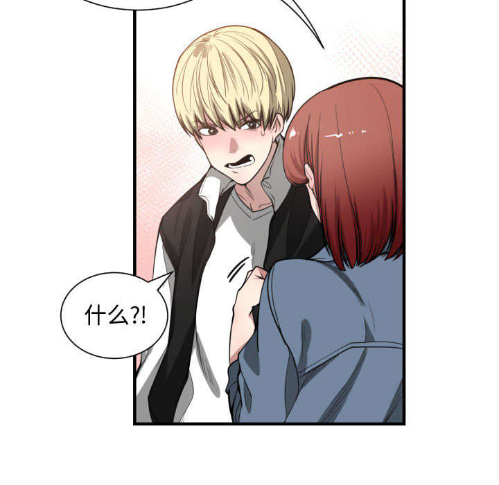 双面冤家漫画,第11章：喝酒4图