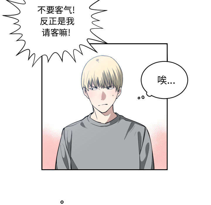 双面冤家漫画,第28章：听我说4图