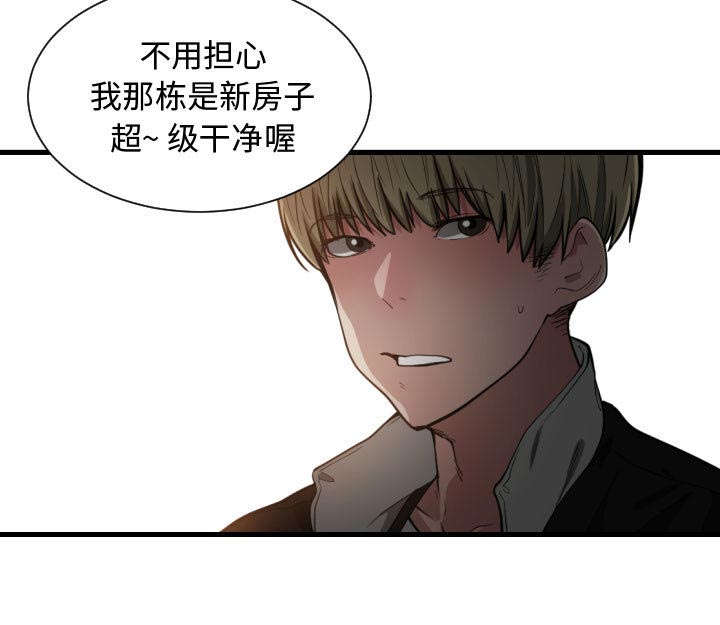 双面冤家漫画,第12章：送我回去5图
