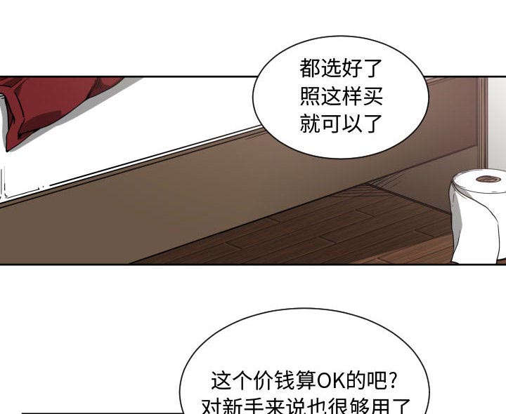 双面冤家漫画,第16章：开门5图