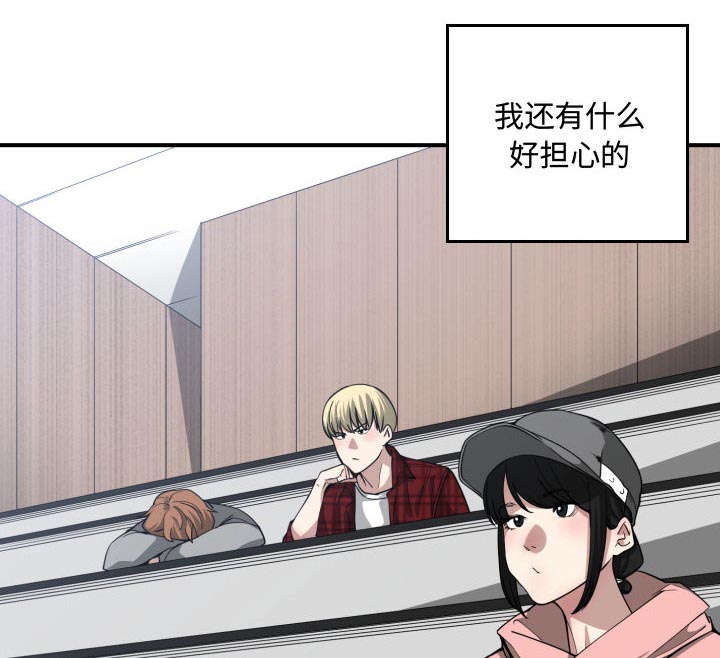 双面冤家漫画,第20章：来不来2图
