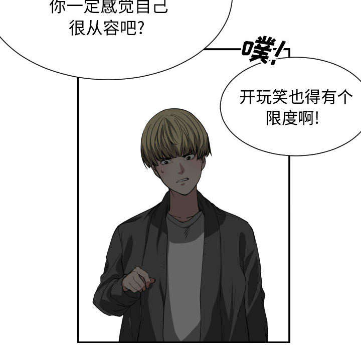 双面冤家漫画,第4章：嘲笑3图