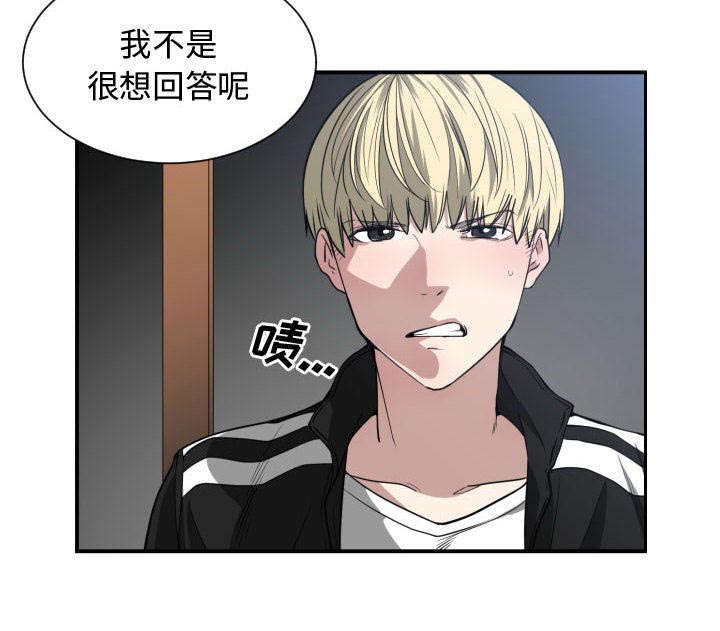 双面冤家漫画,第8章：关系2图