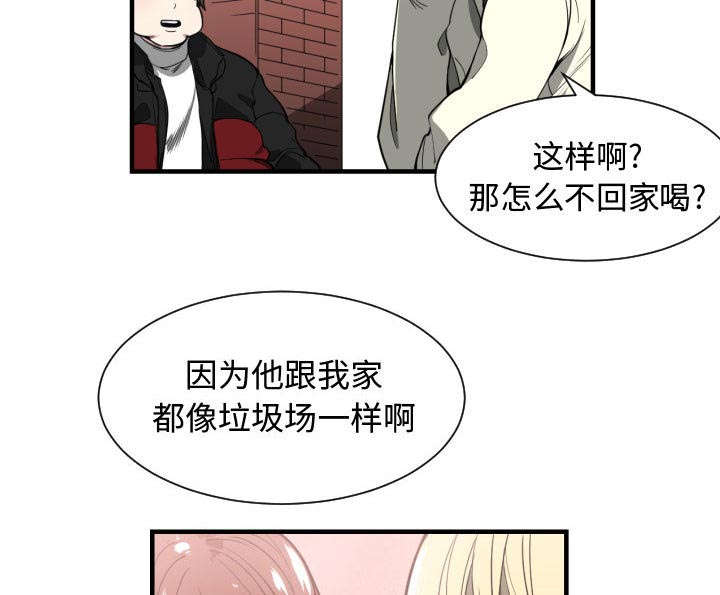 双面冤家漫画,第3章：挑逗4图