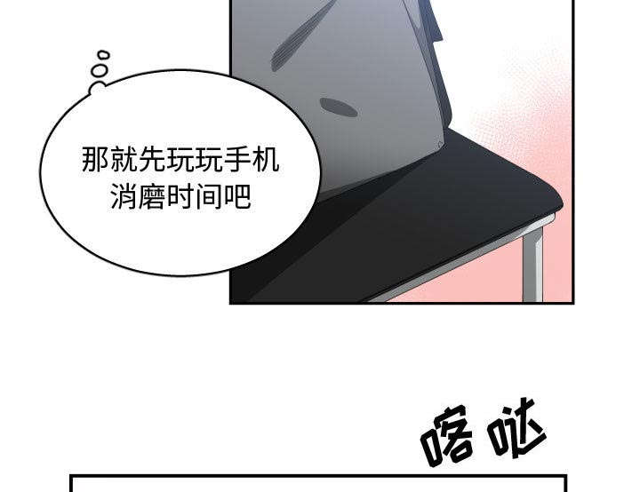 双面冤家漫画,第14章：下课后来我家5图