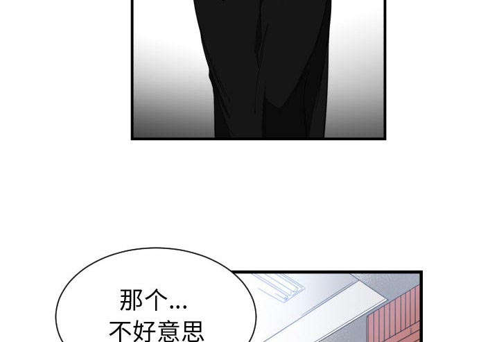 双面冤家漫画,第3章：挑逗3图