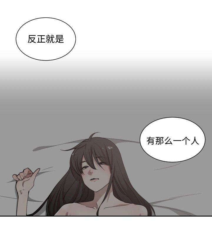双面冤家漫画,第23章：有那么一个人4图