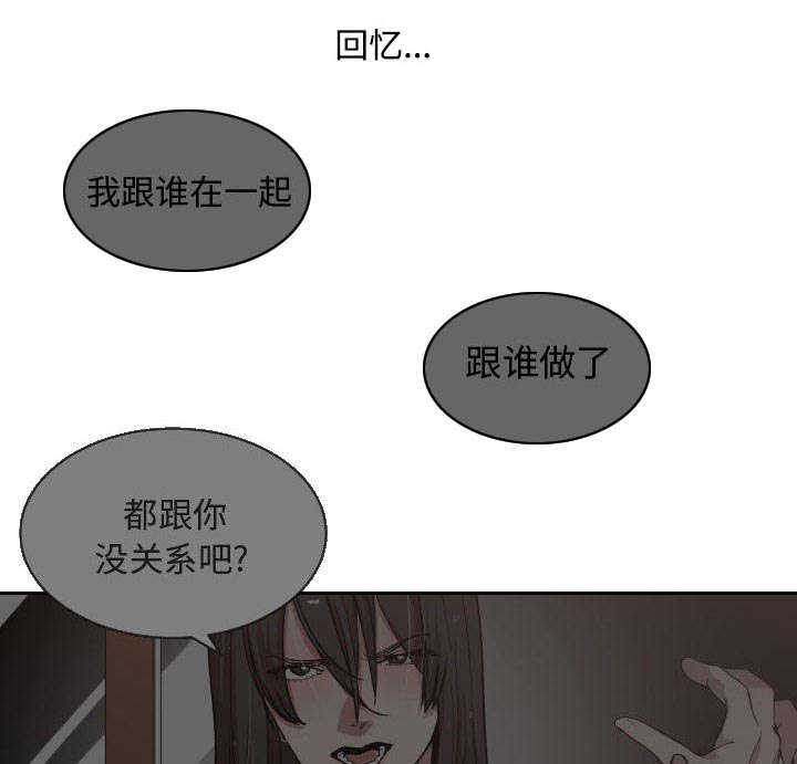 双面冤家漫画,第22章：复杂的情况3图