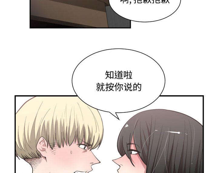 双面冤家漫画,第17章：原因2图