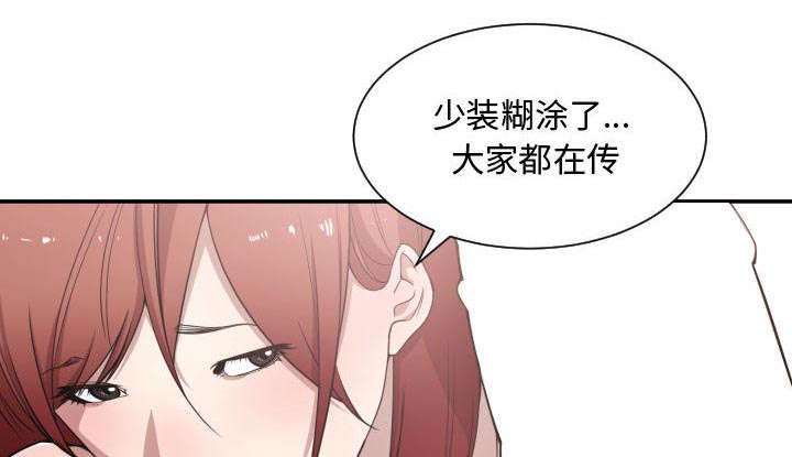双面冤家漫画,第23章：有那么一个人4图