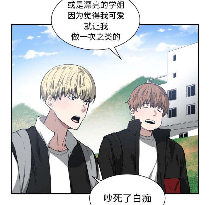 双面冤家漫画,第10章：吃醋1图