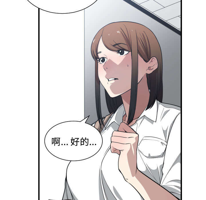 双面冤家漫画,第26章：戒掉他5图