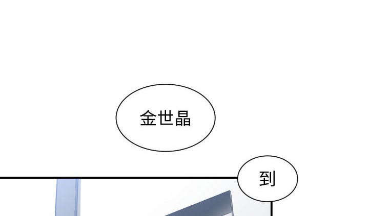 双面冤家漫画,第3章：挑逗1图
