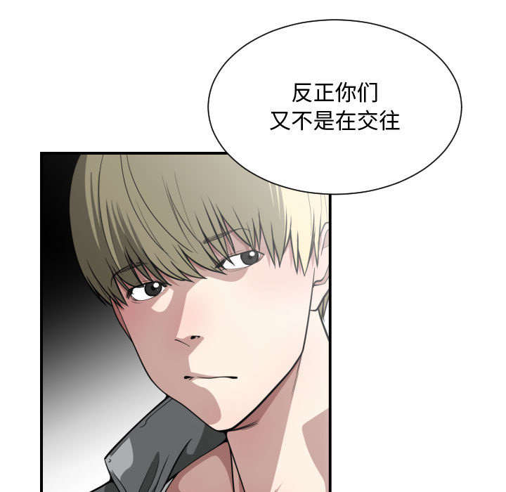 双面冤家漫画,第22章：复杂的情况2图