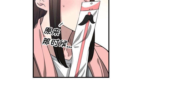 双面冤家漫画,第21章：发现3图