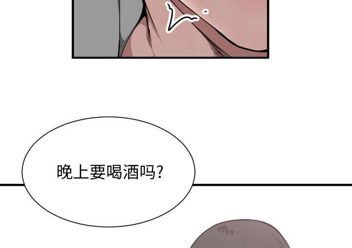 双面冤家漫画,第11章：喝酒3图