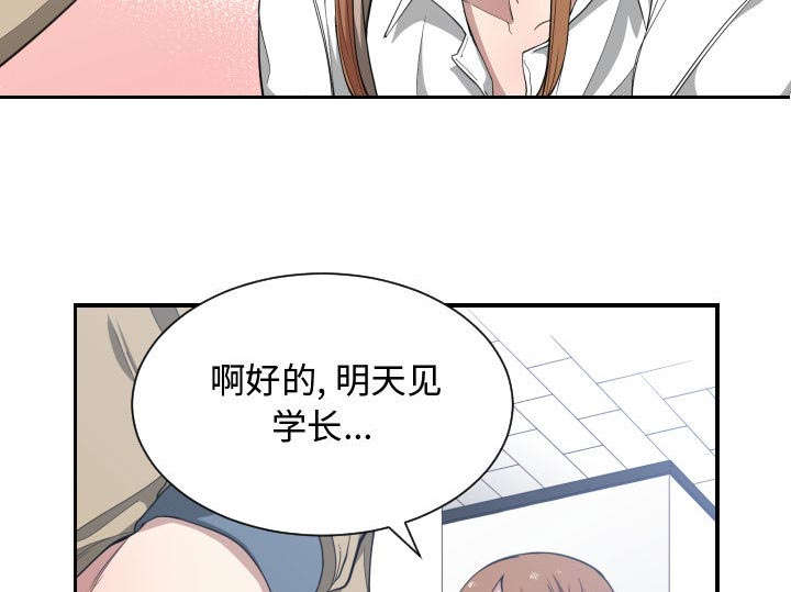 双面冤家漫画,第27章：渐行渐远2图