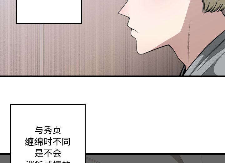 双面冤家漫画,第26章：戒掉他3图