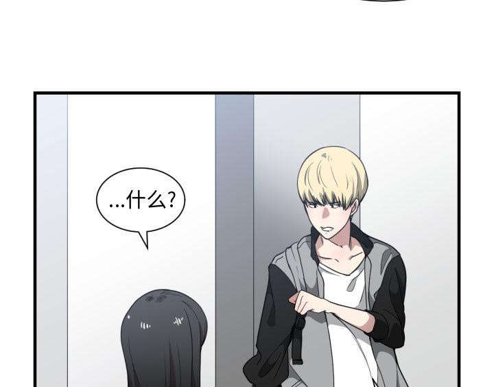 双面冤家漫画,第29章：学长2图
