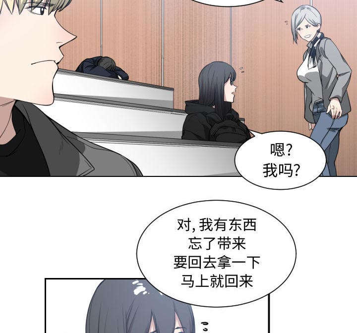 双面冤家漫画,第6章：点名5图
