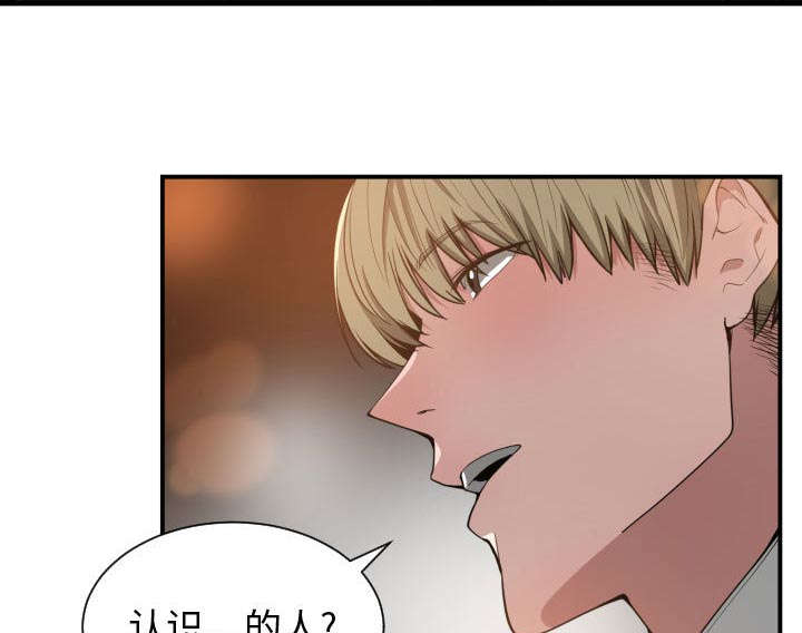 双面冤家漫画,第12章：送我回去1图