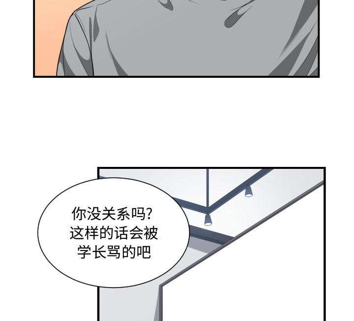 双面冤家漫画,第28章：听我说2图