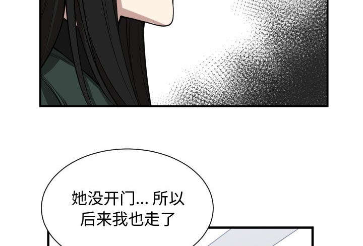双面冤家漫画,第3章：挑逗4图