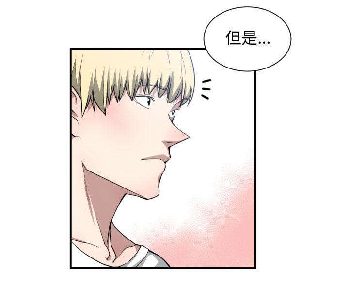 双面冤家漫画,第19章：奇妙关系2图