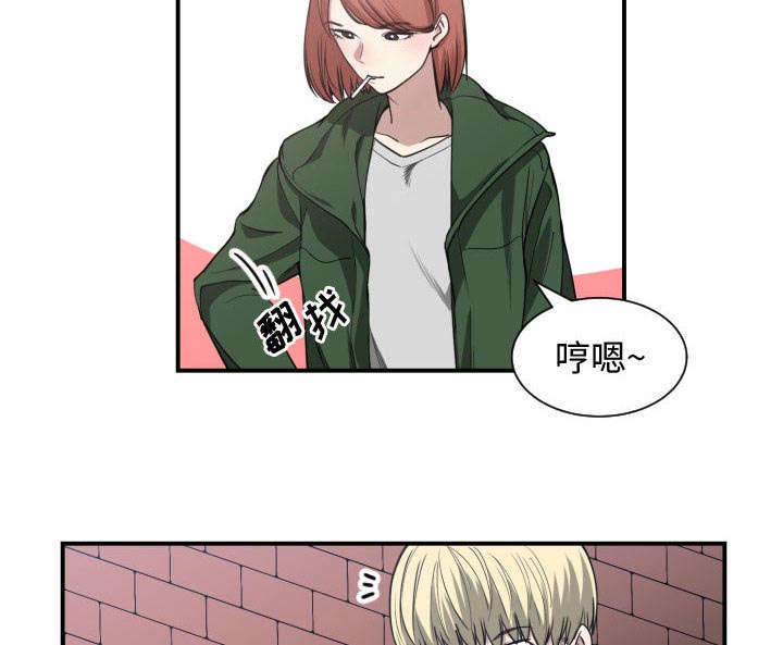 双面冤家漫画,第7章：边缘人3图