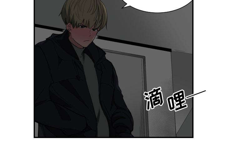 双面冤家漫画,第1章：到床上去2图