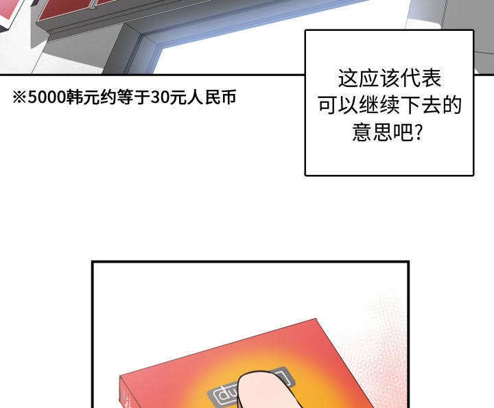 双面冤家漫画,第6章：点名1图