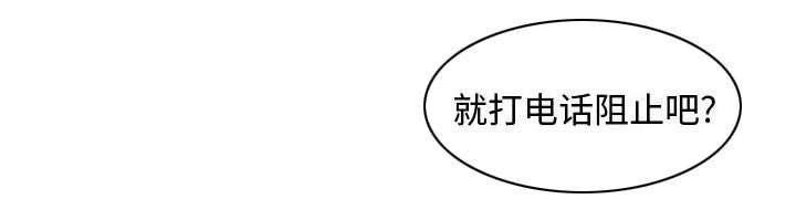 双面冤家漫画,第15章：绝不打给你5图