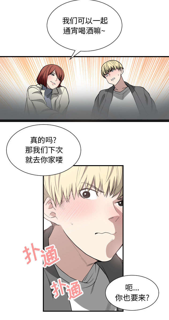 双面冤家漫画,第3章：挑逗2图