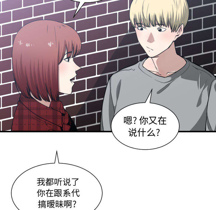 双面冤家漫画,第26章：戒掉他4图