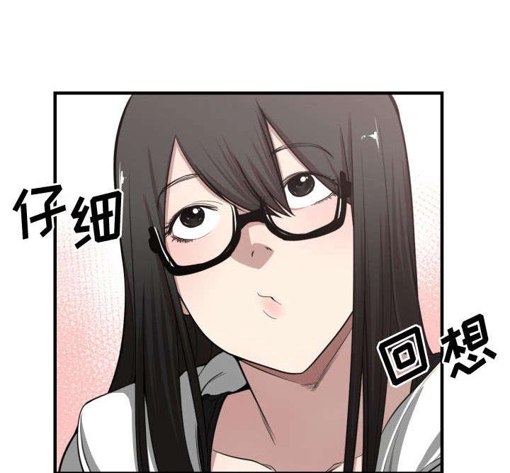 双面冤家漫画,第8章：关系3图