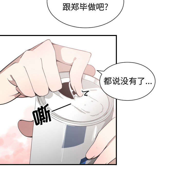 双面冤家漫画,第17章：原因4图