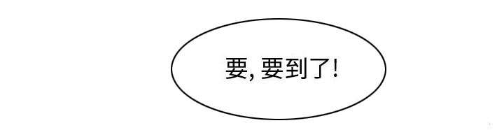 双面冤家漫画,第5章：地位1图