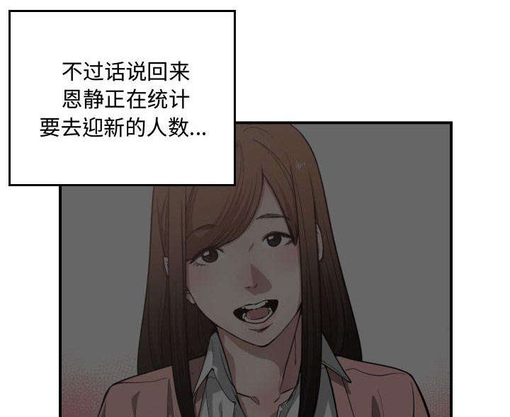 双面冤家漫画,第20章：来不来4图