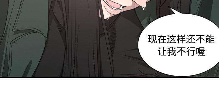 双面冤家漫画,第5章：地位2图