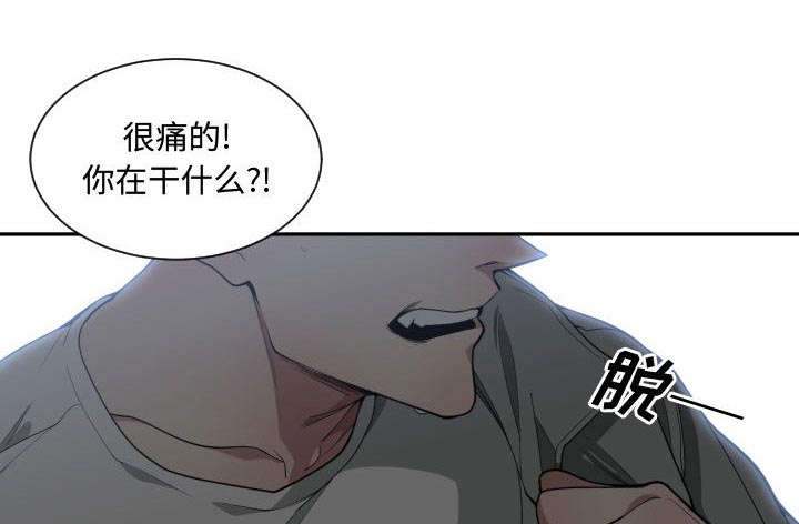 双面冤家漫画,第17章：原因3图