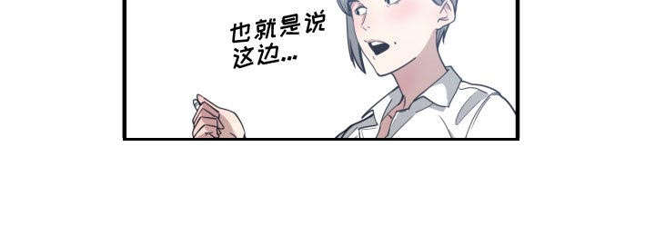 双面冤家漫画,第26章：戒掉他4图