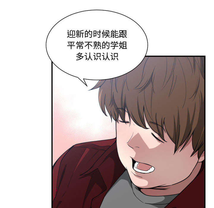双面冤家漫画,第18章：一起吃饭2图