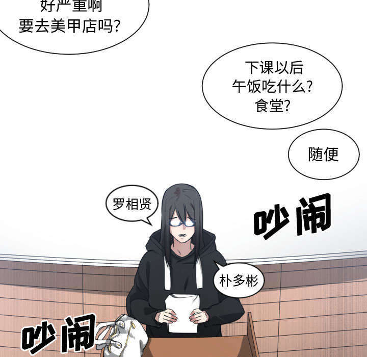 双面冤家漫画,第6章：点名5图
