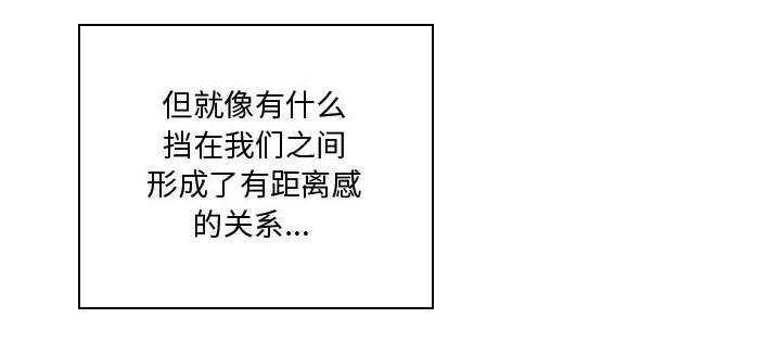双面冤家漫画,第19章：奇妙关系1图