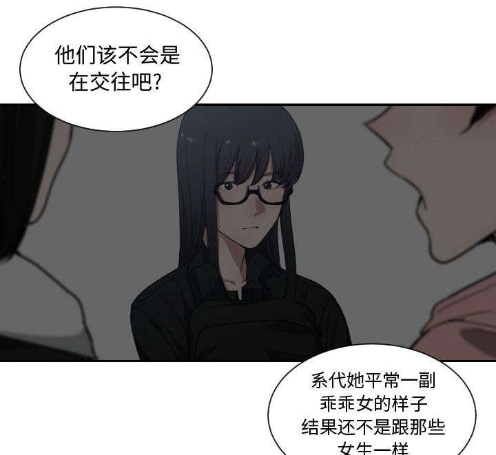 双面冤家漫画,第27章：渐行渐远3图