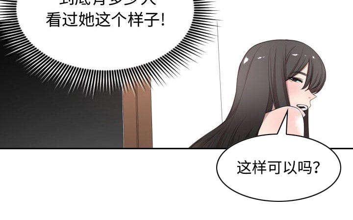 双面冤家漫画,第9章：转过去2图